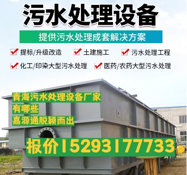 荔波养殖污水处理设备