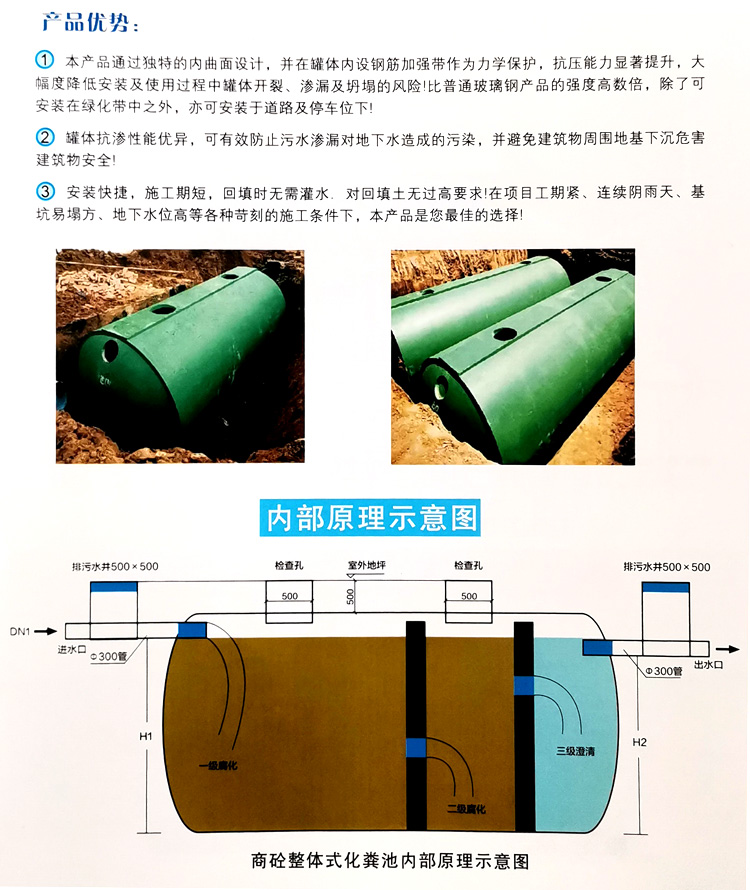 荔波玻璃钢化粪池