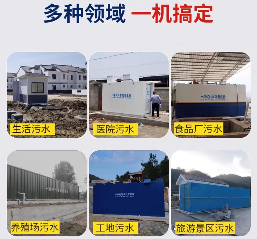 荔波场景全覆盖！甘肃嘉源通一体化污水处理设备，适配城乡工业全场景污水治理