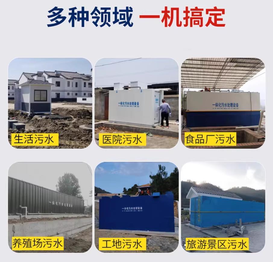 荔波甘肃兰州地埋式污水处理设备厂家｜一体化埋地污水治理设备｜乡镇乡村厂区小区通用解决方案